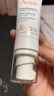 雅漾（Avene）专研舒缓保湿霜40ml补水维稳干敏肌 特护霜乳液面霜男女圣诞礼物 实拍图