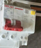 德力西电气空开断路器空气开关漏电保护器DZ47sLE 2P 16A 实拍图