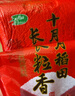 十月稻田 2025年新米 绿色食品 五常大米 10斤（香米 东北大米 5公斤） 实拍图