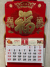 嘉然恒 免打孔挂历2026年台历马年福字日历中国红福字吊牌新年挂墙家用日历手撕月历老黄历定制 福运连年 实拍图