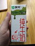蒙牛【新鲜日期】全脂纯牛奶200ml*24盒 家庭送礼盒装 电商定制 实拍图