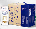 蒙牛【新鲜日期】特仑苏纯牛奶250ml*16盒 家庭早餐 送礼盒装  实拍图