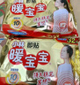 暖宝宝小林制药暖贴即贴暖身降温防寒保暖热力贴自发热光腿神器32片*3包 实拍图