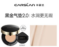 卡姿兰（Carslan）黑金气垫BB霜2.0遮瑕控油保湿不脱粉底液02柔肤色14.5g*3圣诞礼物 实拍图
