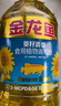 金龙鱼 食用油 葵花籽清香型调和油5L （新老包装随机发货） 实拍图