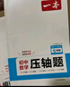 一本初中数学压轴题七年级人教版 2026版初中数学思维专项训练几何模型函数中考必刷题期末冲刺练习题 实拍图