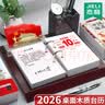 杰利台历2027年大号木质台历架定制桌面日历64K商务办公台历芯大号日历记事每天一页365张办公室笔筒 红旗木质台历架+2027加厚台历芯随机 实拍图