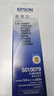 爱普生（EPSON） C13S010079 黑色色带芯 适用于LQ-2680K/690K/680KII/675KT 实拍图