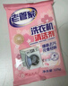 老管家洗衣机清洁剂125g*3滚筒波轮洗衣机槽清洗剂强力杀菌除垢祛味花香 实拍图
