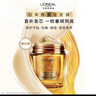 欧莱雅黄金发膜250ml 免蒸护发膜非护发素 改善干枯发防毛躁柔顺顺滑 实拍图