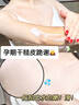 LiLiA准孕妇身体乳保湿补水滋润止痒防妊娠纹四季可用全身保湿乳护肤品 500ml【保湿滋润止痒】 实拍图