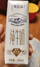 蒙牛【新鲜日期】特仑苏脱脂纯牛奶250ml*16盒 健身减脂 送礼盒装 实拍图