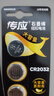 传应南孚石墨烯CR2032纽扣电池5粒3V锂电池适用大众奥迪宝马等汽车钥匙遥控器小米盒子耳温枪等cr2032 实拍图