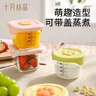 十月结晶婴儿辅食盒碗玻璃可蒸煮冷冻保鲜盒储存宝宝分装食物工具 实拍图