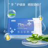 京东京造 75%酒精湿巾独立装50片 消毒湿巾纸 杀菌湿纸巾杀菌率99.9% 实拍图