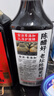 护国岩中华老字号零添加老坛陈醋两年非遗手工酿造食醋凉拌饺子醋495ml 实拍图