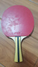 红双喜（DHS）进阶型乒乓球拍四星级横拍H4002反胶单拍附拍包+乒乓球 实拍图