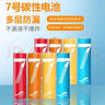 【百万热销】彩虹电池5号和7号AA 计算器钟表玩具七号碳性电池1.5v电池五号 5号4个装+7号4个装（可拍多单） 实拍图