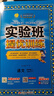 2025秋 实验班提优训练 四年级上册 语文人教版 强化拔高新版教材同步练习册 晒单实拍图