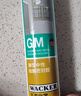 瓦克（WACKER）GM玻璃胶通用型厨卫密封胶美容胶中性耐候门窗硅酮胶结构胶香槟色 实拍图