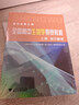 全国高中生物学竞赛教程（套装上下册） 实拍图