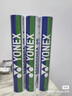 YONEX【耐打王】尤尼克斯羽毛球塑料尼龙球 yy室内室外训练比赛球 AS-05鸭毛球（12只装) 2速 1筒 稳定耐打 实拍图