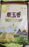 福临门 泰玉香 一品香米 长粒米 10斤*4/箱（新老包装交替） 实拍图