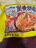 同碗福蟹黄+咸蛋黄拌面116g*10袋 泡面方便面干脆面拌面方便速食夜宵 实拍图