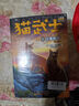 猫武士二部曲（全6册）新的预言 儿童文学动物小说自主阅读生存勇气成长励志 奇幻冒险小说 中小学生青少年提升写作作文能力 课外书王芳推荐暑假作业 一升二暑假衔接 小升初暑假衔接 实拍图