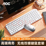 AOC KM600无线蓝牙键盘鼠标套装 双模可充电键鼠 剪刀脚结构 防溅洒 笔记本电脑通用 白色 实拍图