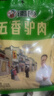 徽食五香驴肉200克(含50克料包）*5包保定特产驴肉熟食肉开袋即食 实拍图