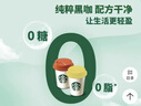 星巴克（Starbucks）精品冻干黑咖啡随星杯2.0抱抱桶(美式+拿铁)之选 0糖0脂 2g*30颗 实拍图