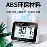 MITIR电子温度计药房超市冰箱温度计高精度室内室温计温度表 MR605 实拍图