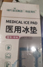 海氏海诺医用冰垫会阴冷敷垫 产妇术后冷敷剖腹产顺产伤口撕裂卫生巾型3盒 实拍图