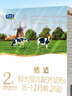 君乐宝(JUNLEBAO)恬适 2段奶粉(6-12个月龄)400克 实拍图