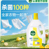 滴露（Dettol）衣物除菌液 消毒液 柠檬3L 99.9%杀菌除螨内衣儿童衣物可配洗衣液 实拍图