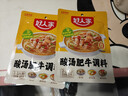 好人家酸汤肥牛调料 青柠提鲜懒人操作多菜谱调味品100g2-3人份 实拍图