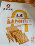 泰康苏打饼干原味400g 老梳打饼干上海风味 休闲怀旧零食儿童点心 实拍图
