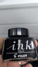 百乐（PILOT）【热门商品】非碳素墨水不堵笔 钢笔用墨水瓶装30ml INK-30-B原装进口黑色 实拍图