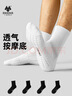 子墨棉品4双男士袜子抗菌防臭篮球运动毛巾底男生白色中筒长袜潮流棉袜子 4黑长袜 均码 毛巾底加厚款 实拍图