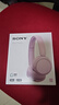 索尼（SONY）WH-CH520 头戴式无线耳机 蓝牙耳机 手机电脑笔记本网课游戏适用耳麦 礼物送女友男友学生 粉色 实拍图
