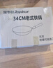 荣事达（Royalstar）章丘炒锅无涂层铁锅锻打家用炒菜锅不粘锅圆底燃气灶专用34无盖 实拍图