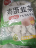 思念素水饺韭菜鸡蛋口味大馅水饺2kg 速冻饺子蒸饺煎饺早餐食品 实拍图