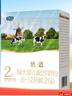 君乐宝(JUNLEBAO)恬适 2段奶粉(6-12个月龄)400克 实拍图