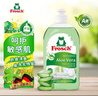 Frosch芦荟润肤浓缩型洗洁精500ml 滋润双手 气味天然 德国原装进口 实拍图