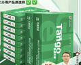 天章 （TANGO）新绿天章A4打印纸 70g 500张*10包 双面打印复印纸 洁白顺滑不卡纸 整箱5000张【匠心品质款】 实拍图