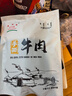 星华源内蒙古手撕风干牛肉干小吃熟食特产解馋春节过年零食好礼散装称约 三味混装500g*1袋（1斤装） 实拍图