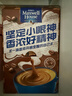 麦斯威尔（Maxwell House）特浓速溶咖啡粉13g*100条盒装 三合一冲饮 0反式脂肪酸 固体饮料 实拍图