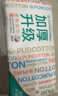 全棉时代【孙颖莎同款】洗脸巾 80抽*1提加厚悬壁挂式100%棉柔巾20*20CM 实拍图