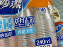 妙洁 塑料一次性杯子 茶水太空航空透明食品级加厚 240ml*100只装中号 实拍图